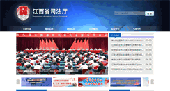 Desktop Screenshot of jxsf.gov.cn