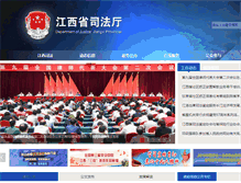 Tablet Screenshot of jxsf.gov.cn